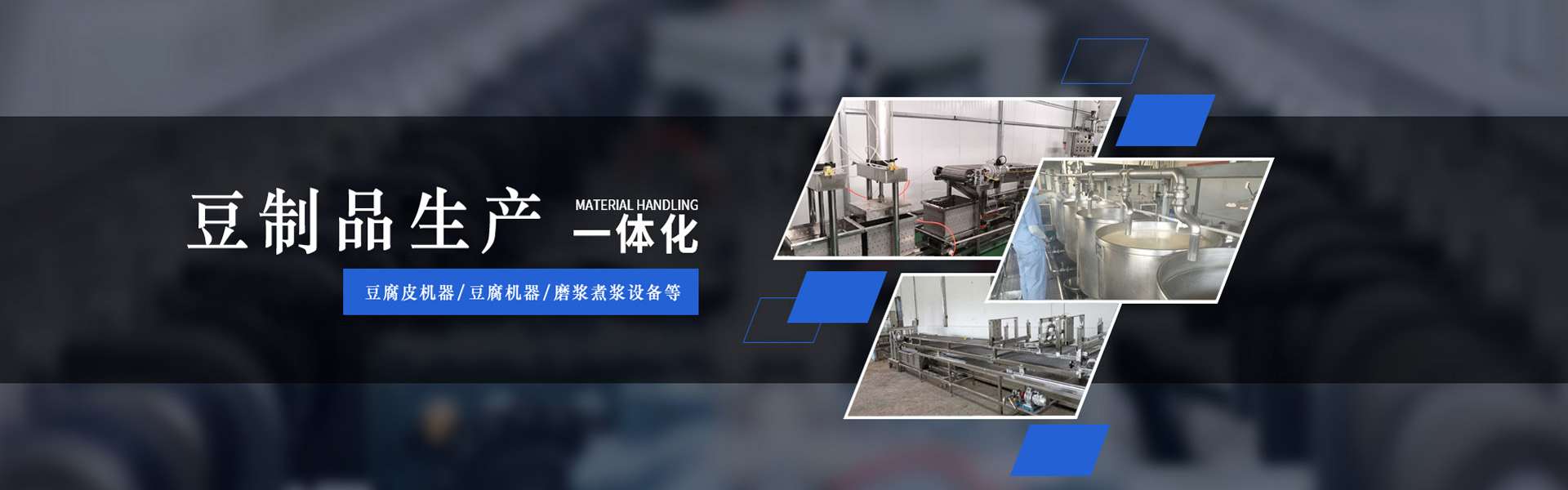 技术突破！乐豆机械研发 “节能型三联磨制浆机组”，能耗降低 15%，获行业认可